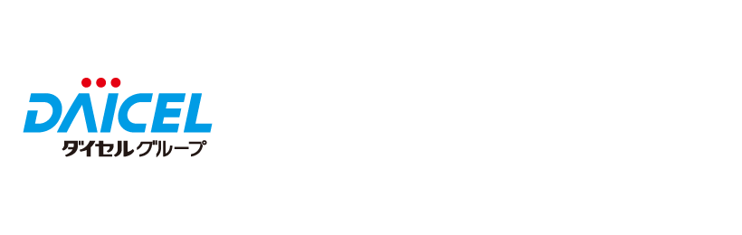 わたしたちは、ダイセルグループの一員です。